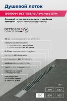 Душевой лоток Bettoserb Advanced Slim 75 13600034 с решеткой Нержавеющая сталь — фото 2, Душевые лотки