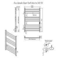 Товар: Электрический полотенцесушитель Altasan АрмадаПроф 80х50 АрмадаПрофР8050ЧМ Черный муар - фото 4 Электрический полотенцесушитель Altasan АрмадаПроф 80х50 АрмадаПрофР8050ЧМ Черный муар — фото 4, Электрические полотенцесушители