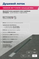 Душевой лоток Bettoserb Advanced Slim 95 13600036 с решеткой Нержавеющая сталь — фото 2, Душевые лотки