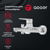 Товар: Смеситель для ванны Agger Splendid A0910000 Хром - фото 7 Смеситель для ванны Agger Splendid A0910000 Хром — фото 7, Смеситель для ванны