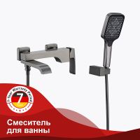 Смеситель для ванны Raglo R02.30.09 Графит матовый — фото 12, Для душа и ванны