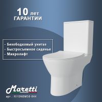 Унитаз компакт Maretti Ritta RI10NBM58-844 с бачком и сиденьем Микролифт — фото 8, Напольные унитазы