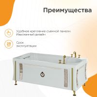 Товар: Акриловая ванна Radomir Fra Grande Анабель 170x85 4-01-3-0-1-417 Золото без гидромассажа - фото 6 Акриловая ванна Radomir Fra Grande Анабель 170x85 4-01-3-0-1-417 Золото без гидромассажа — фото 6, Ванны