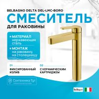 Смеситель для раковины BelBagno Delta DEL-LMC-BORO Золото брашированное — фото 1, Смесители для раковины