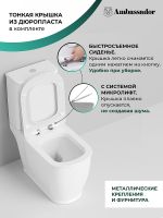 Унитаз компакт Ambassador Royal 267K19001S с бачком и сиденьем Микролифт — фото 5, Унитазы