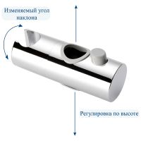 Товар: Держатель ручного душа Bond Хром арт-BSH2200 - фото 5 Держатель ручного душа Bond Хром арт-BSH2200 — фото 5, Держатели для душа