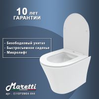 Унитаз Maretti Elio EL10PBM64-844 подвесной с сиденьем Микролифт — фото 9, Подвесные унитазы