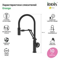 Смеситель для кухни Iddis Grange GRABLFLi05 Черный матовый — фото 3, Смесители для кухни