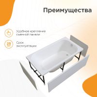 Товар: Акриловая ванна Radomir Прованс 170x80 1-01-0-0-1-192 без гидромассажа - фото 7 Акриловая ванна Radomir Прованс 170x80 1-01-0-0-1-192 без гидромассажа — фото 7, Ванны