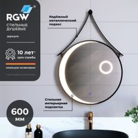 Зеркало с LED-подсветкой RGW MR-01 60*60/Черный — фото 1, Зеркала в ванную комнату
