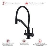 Смеситель для кухни Raglo R81.62.06 Черный матовый — фото 6, Смесители для кухни