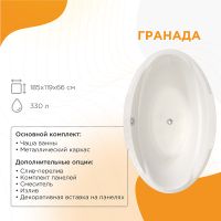 Акриловая ванна Radomir Fra Grande Гранада 185x119 4-01-0-0-1-403 без гидромассажа — фото 1, Акриловые ванны