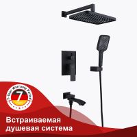 Душевая система Raglo R01.27.06 Черная матовая — фото 13, Встраиваемые душевые комплекты