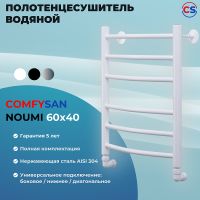 Водяной полотенцесушитель Comfysan Noumi W-6 60x40 013677 Белый матовый — фото 2, Водяные полотенцесушители