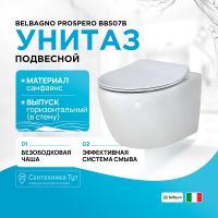 Товар: Унитаз BelBagno Prospero BB507B подвесной без сиденья - фото 1 Унитаз BelBagno Prospero BB507B подвесной без сиденья — фото 1, Подвесные унитазы