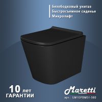 Комплект унитаза с инсталляцией Maretti Umbria UM51KA56052 с сиденьем Микролифт и Черной матовой кла — фото 13, Комплекты унитаз + инсталляция