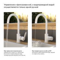 Товар: Смеситель для кухни Iddis Cuba CUBWTFJi05 Белый матовый - фото 3 Смеситель для кухни Iddis Cuba CUBWTFJi05 Белый матовый — фото 3, Смесители для кухни