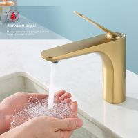 Товар: Смеситель для раковины Raglo R21.10.03 Золото матовое - фото 9 Смеситель для раковины Raglo R21.10.03 Золото матовое — фото 9, Смесители для раковины