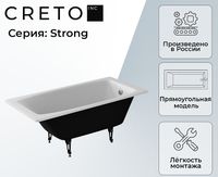 Товар: Чугунная ванна Creto Strong 160x70 25-1160 без антискользящего покрытия - фото 4 Чугунная ванна Creto Strong 160x70 25-1160 без антискользящего покрытия — фото 4, Ванны