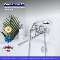 Смеситель для ванны Ростовская Мануфактура Сантехники SL138-143P универсальный Хром — фото 3, Для душа и ванны