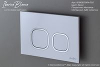 Товар: Клавиша смыва Iberica Blanca Esti-Q IB.B083.004.002 Хром матовый - фото 2 Клавиша смыва Iberica Blanca Esti-Q IB.B083.004.002 Хром матовый — фото 2, Кнопки смыва