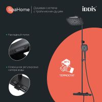 Товар: Душевая система Iddis SpaHome SPHBLTKi06 с термостатом Черная матовая - фото 17 Душевая система Iddis SpaHome SPHBLTKi06 с термостатом Черная матовая — фото 17, Душевые стойки