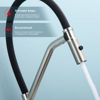 Товар: Смеситель для кухни Raglo R86.41.05 Сатин Черный - фото 2 Смеситель для кухни Raglo R86.41.05 Сатин Черный — фото 2, Смесители для кухни