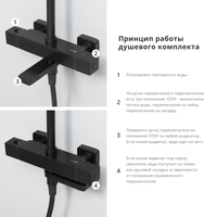 Товар: A29901 Thermo Душевой комплект с термостатическим смесителем - фото 2 A29901 Thermo Душевой комплект с термостатическим смесителем — фото 2, Душевые системы