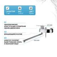 Смеситель для ванны Ростовская Мануфактура Сантехники Boou B8213-46F универсальный Хром — фото 3, Для душа и ванны