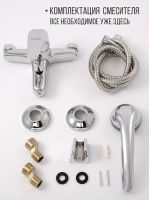 Товар: Смеситель для ванны D-Lin D130629 Хром - фото 3 Смеситель для ванны D-Lin D130629 Хром — фото 3, Для душа и ванны