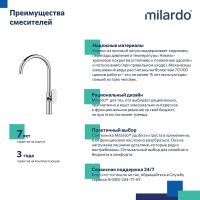 Товар: Смеситель для кухни Milardo Meal M01SBJHM05 Хром - фото 5 Смеситель для кухни Milardo Meal M01SBJHM05 Хром — фото 5, Смесители для кухни