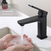 Смеситель для раковины Raglo R51.10.06 Черный матовый — фото 7, Смесители для раковины