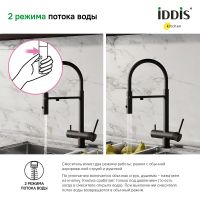 Смеситель для кухни Iddis Ace ACEBLFFi05 Черный матовый — фото 5, Смесители для кухни