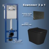 Комплект унитаза с инсталляцией Maretti Umbria UM51EL56052 с сиденьем Микролифт и Черной матовой кла — фото 1, Комплекты унитаз + инсталляция