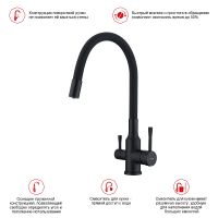 Смеситель для кухни Raglo R81.64.06 Черный матовый — фото 2, Смесители для кухни