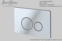 Клавиша смыва Iberica Blanca Inox-O IB.B081.003.001 Хром глянцевый — фото 3, Кнопки смыва