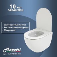 Унитаз Maretti Elena EA10PBM67-844 подвесной с сиденьем Микролифт — фото 8, Подвесные унитазы
