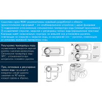 Смеситель для раковины Rossinka RS50-15 с термостатом Хром — фото 2, Смесители для раковины