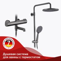 Душевая система Raglo R20.26.09 с термостатом Графит матовый — фото 1, Душевые стойки