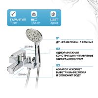 Смеситель для ванны Ростовская Мануфактура Сантехники Boou B8215-3EH Хром — фото 3, Для душа и ванны