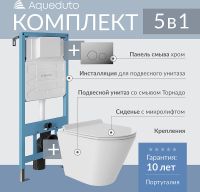 Товар: Комплект унитаза с инсталляцией Aqueduto Cone AQDS034T с сиденьем Микролифт и клавишей смыва Хром - фото 30 Комплект унитаза с инсталляцией Aqueduto Cone AQDS034T с сиденьем Микролифт и клавишей смыва Хром — фото 30, Комплекты унитаз + инсталляция