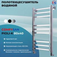 Товар: Водяной полотенцесушитель Comfysan Pioli-K W-8 80x40 014261 Хром - фото 2 Водяной полотенцесушитель Comfysan Pioli-K W-8 80x40 014261 Хром — фото 2, Водяные полотенцесушители