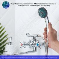 Смеситель для ванны Ростовская Мануфактура Сантехники SL138-143P универсальный Хром — фото 4, Для душа и ванны