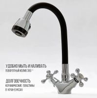 Смеситель для кухни D-Lin D153810-1T Хром Черный — фото 4, Смесители для кухни