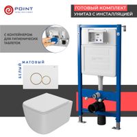 Сет: Система инсталляции Point, Клавиша бел/золото PN44061WG + Унитаз Меркурий белый PN41831 — фото 1, Инсталляции и комплекты. Сет: Инсталляция, клавиша смыва и подвесной унитаз
