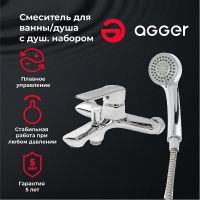 Товар: Смеситель для ванны Agger Clean A2410000 Хром - фото 7 Смеситель для ванны Agger Clean A2410000 Хром — фото 7, Для душа и ванны