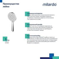 Товар: Ручной душ Milardo Rora 4F ROR4FCRM18 Хром - фото 9 Ручной душ Milardo Rora 4F ROR4FCRM18 Хром — фото 9, Лейки для душа