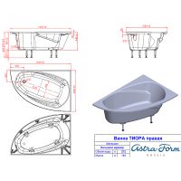Товар: Ванна из искусственного камня Astra Form Тиора 155х105 R 01010028 без гидромассажа - фото 2 Ванна из искусственного камня Astra Form Тиора 155х105 R 01010028 без гидромассажа — фото 2, Ванны