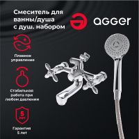 Смеситель для ванны Agger Retro A1921200 Хром — фото 6, Для душа и ванны