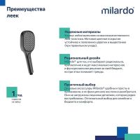 Товар: Ручной душ Milardo Ideal Spa 3F ILS3FB0M18 Черный матовый - фото 10 Ручной душ Milardo Ideal Spa 3F ILS3FB0M18 Черный матовый — фото 10, Лейки для душа